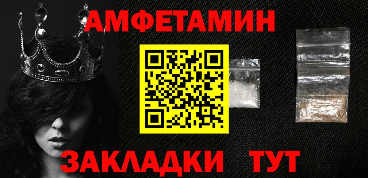 Amphetamine  Amphetamine Premium  Вход с VPN  Альметьевск 