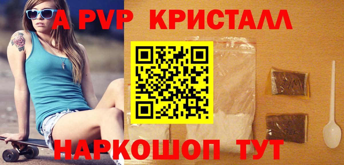 Альметьевск  Alfa_PVP мука  А ПВП крисы CK  A PVP СК КРИС  Вход с VPN 