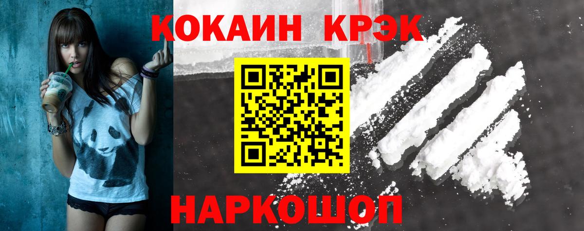 КОКАИН FishScale Альметьевск