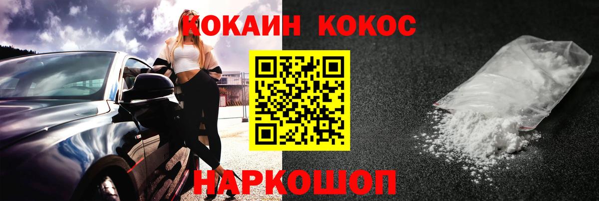 КОКАИН  КОКАИН Эквадор  купить наркоту  Вход с VPN  Альметьевск  Кокаин Колумбийский 
