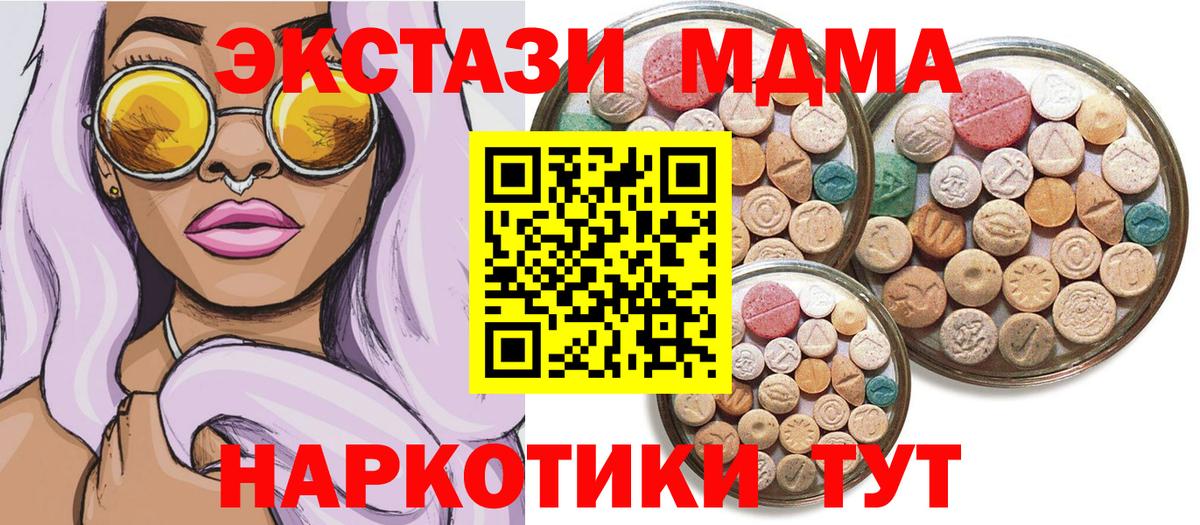 Ecstasy ешки  Вход с VPN  Экстази  Ecstasy DUBAI  Альметьевск 