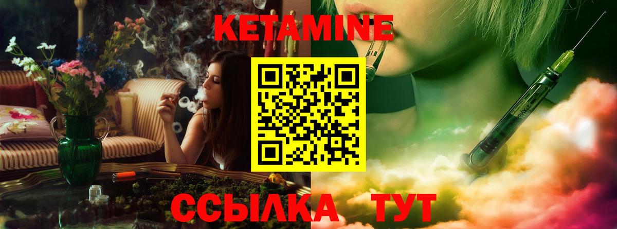 Кетамин ketamine Альметьевск