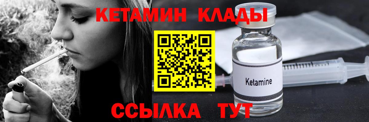 КЕТАМИН VHQ  Кетамин ketamine  Вход с VPN  площадка телеграм  Альметьевск 