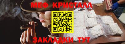 мефедрон мука Абинск