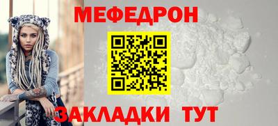 мефедрон мука Абинск