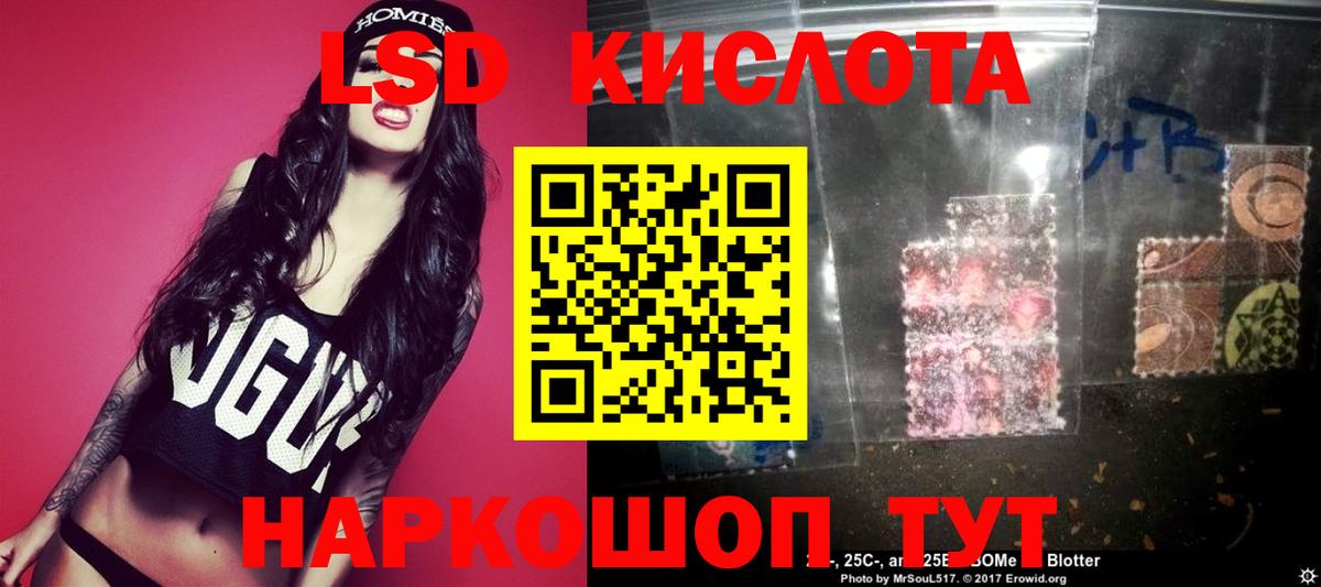 ЛСД экстази кислота  Лсд 25 экстази кислота  Вход с VPN  Альметьевск 