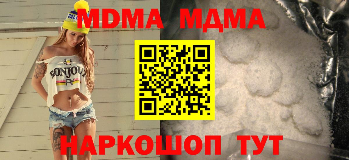 Альметьевск  MDMA молли  МДМА Molly  МДМА  Вход с VPN 