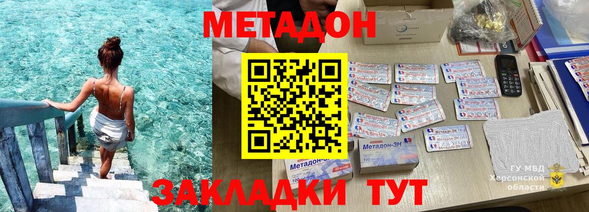 МЕТАДОН белоснежный  Вход с VPN  Альметьевск  Метадон кристалл 
