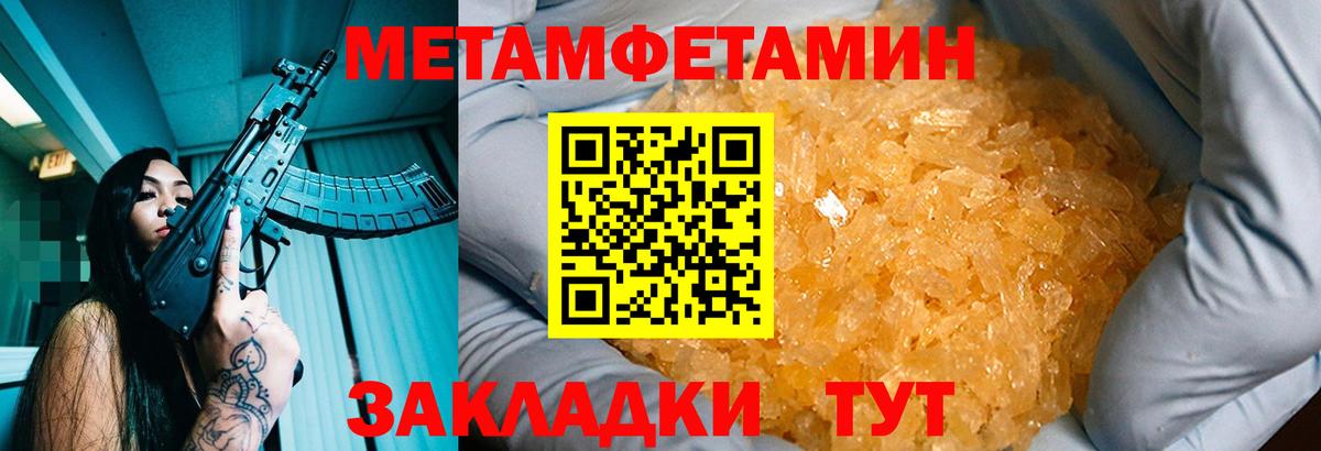 МЕТАМФЕТАМИН мет  МЕТАМФЕТАМИН мет  Альметьевск  Вход с VPN 