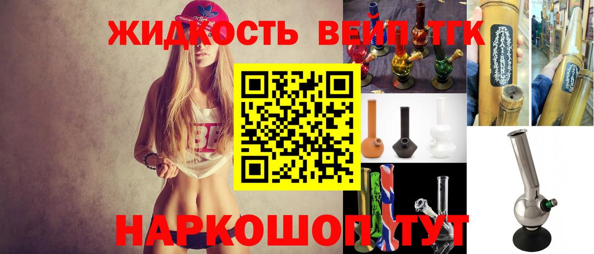 Альметьевск  ТГК THC oil  Вход с VPN 