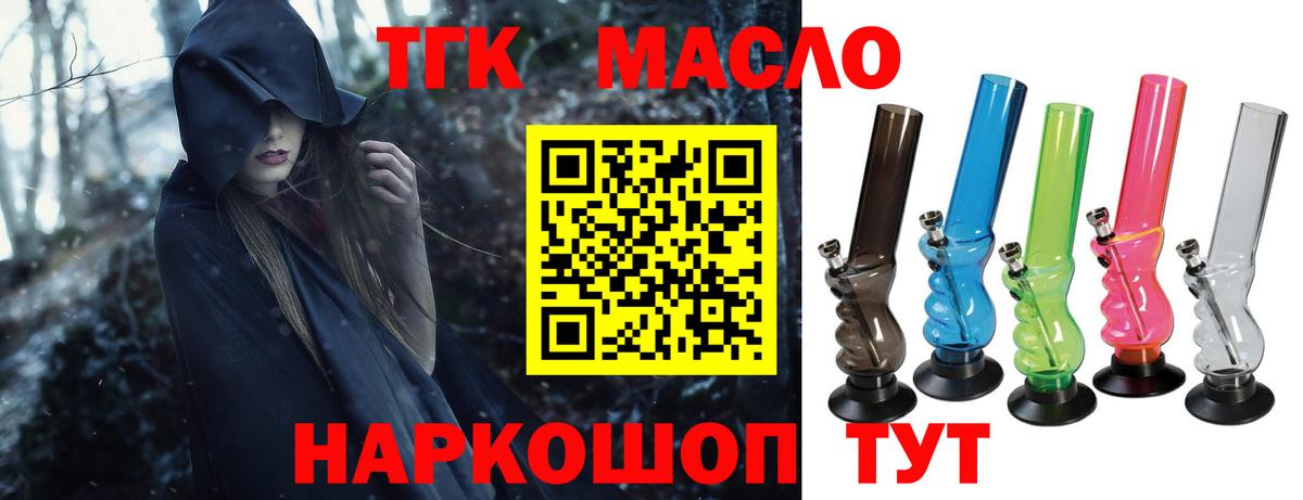 Дистиллят ТГК вейп с тгк Альметьевск