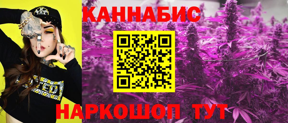МАРИХУАНА индика  Вход с VPN  Канабис White Widow  Альметьевск  Бошки марихуана конопля 